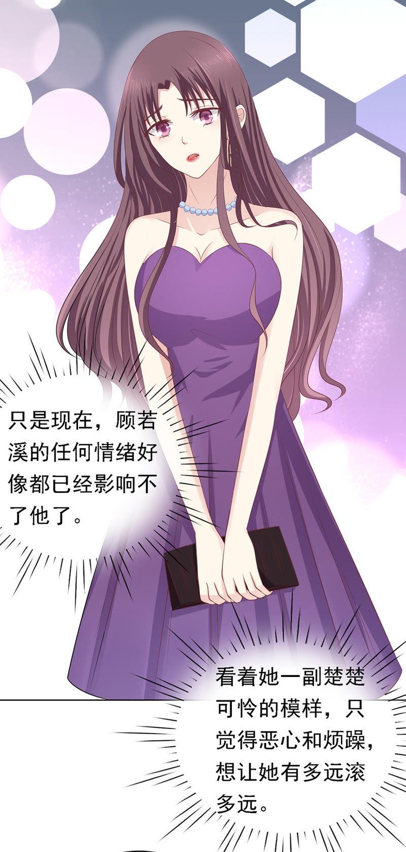 你真的想清楚了吗-蜜桃小情人之烈爱知夏-云端漫画（第4张）