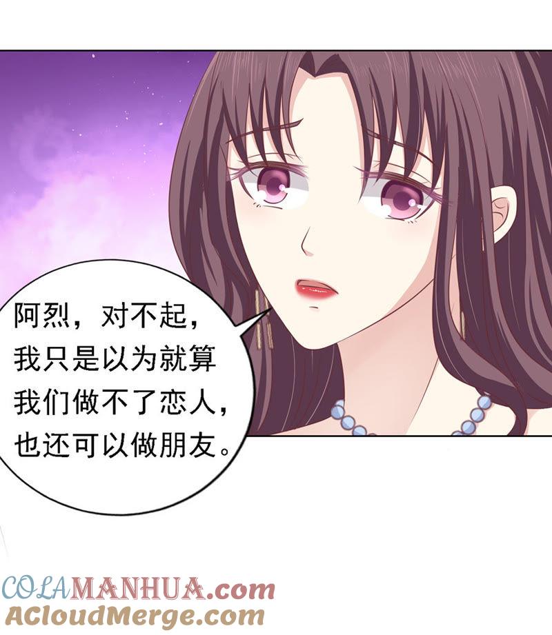 你真的想清楚了吗-蜜桃小情人之烈爱知夏-云端漫画（第11张）