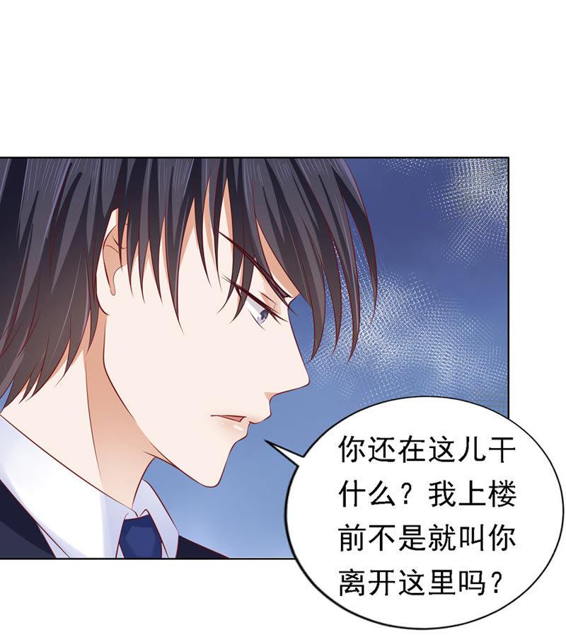 你真的想清楚了吗-蜜桃小情人之烈爱知夏-云端漫画（第2张）
