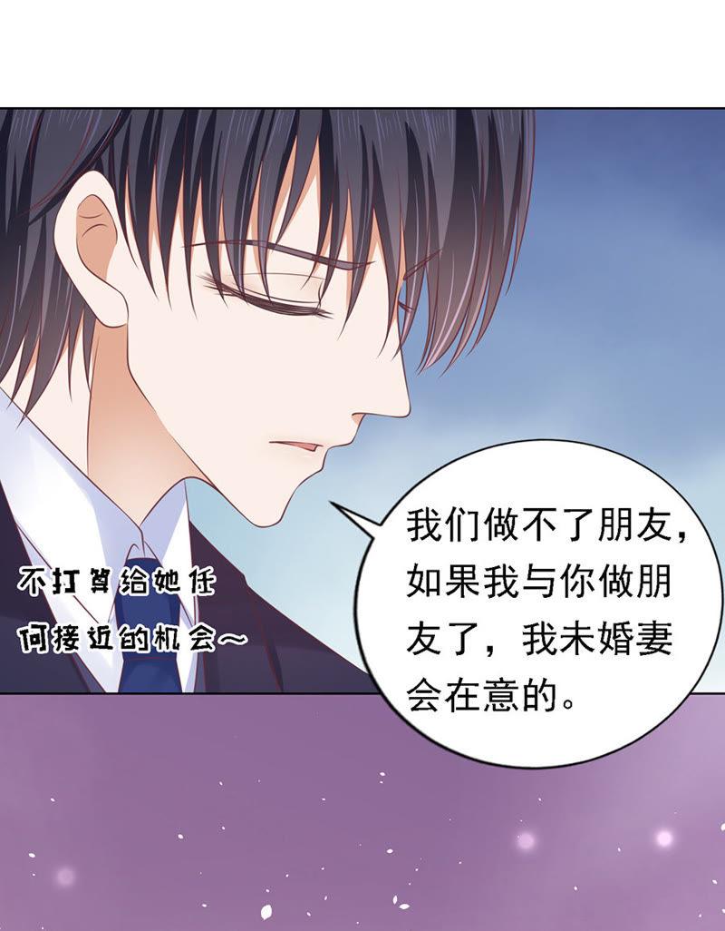 你真的想清楚了吗-蜜桃小情人之烈爱知夏-云端漫画（第12张）