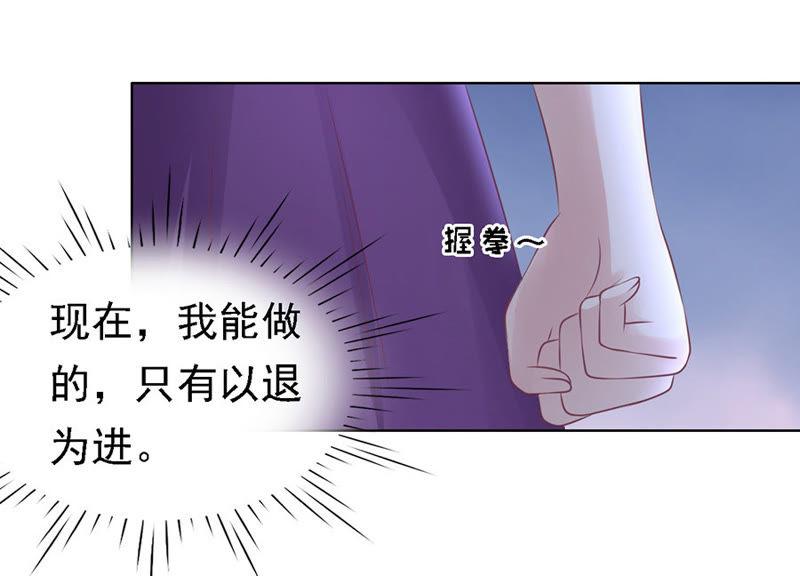 你真的想清楚了吗-蜜桃小情人之烈爱知夏-云端漫画（第16张）