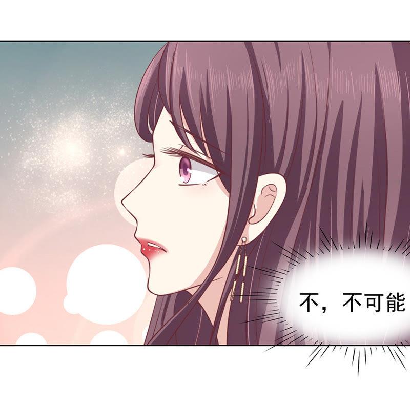 你真的想清楚了吗-蜜桃小情人之烈爱知夏-云端漫画（第8张）
