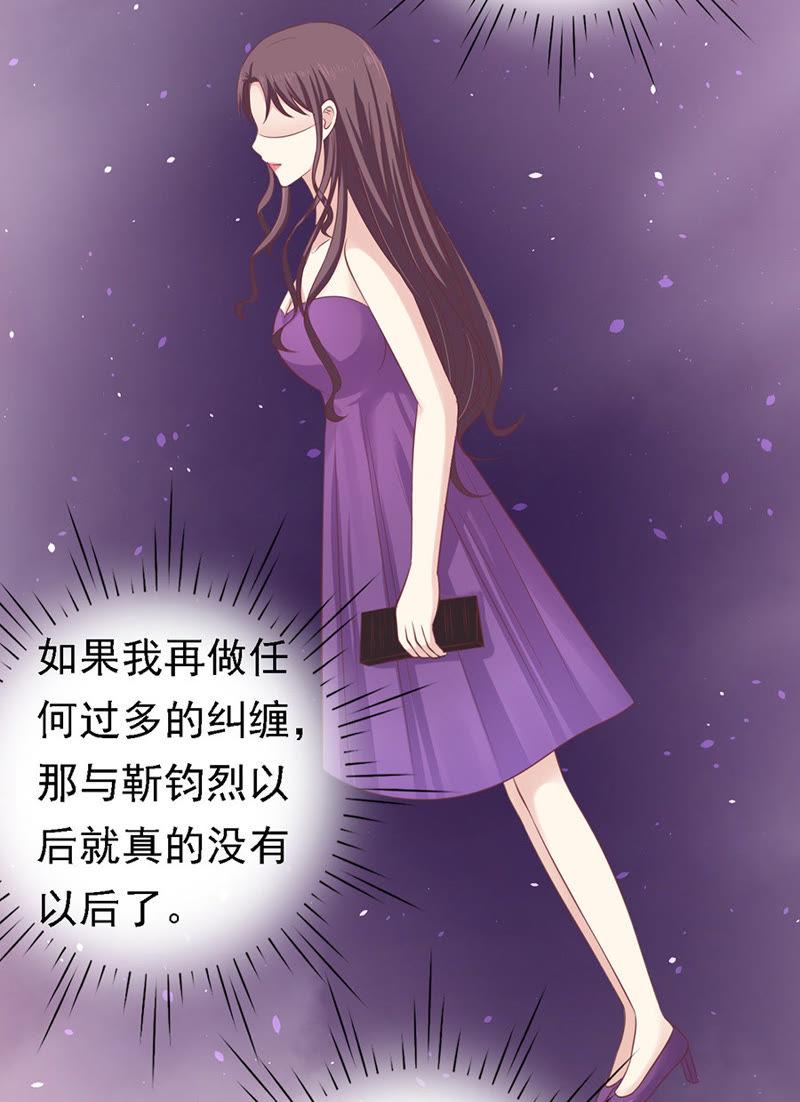 你真的想清楚了吗-蜜桃小情人之烈爱知夏-云端漫画（第14张）