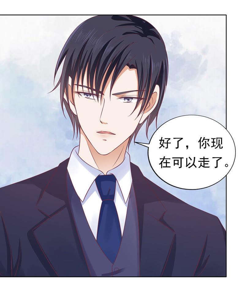 你真的想清楚了吗-蜜桃小情人之烈爱知夏-云端漫画（第18张）
