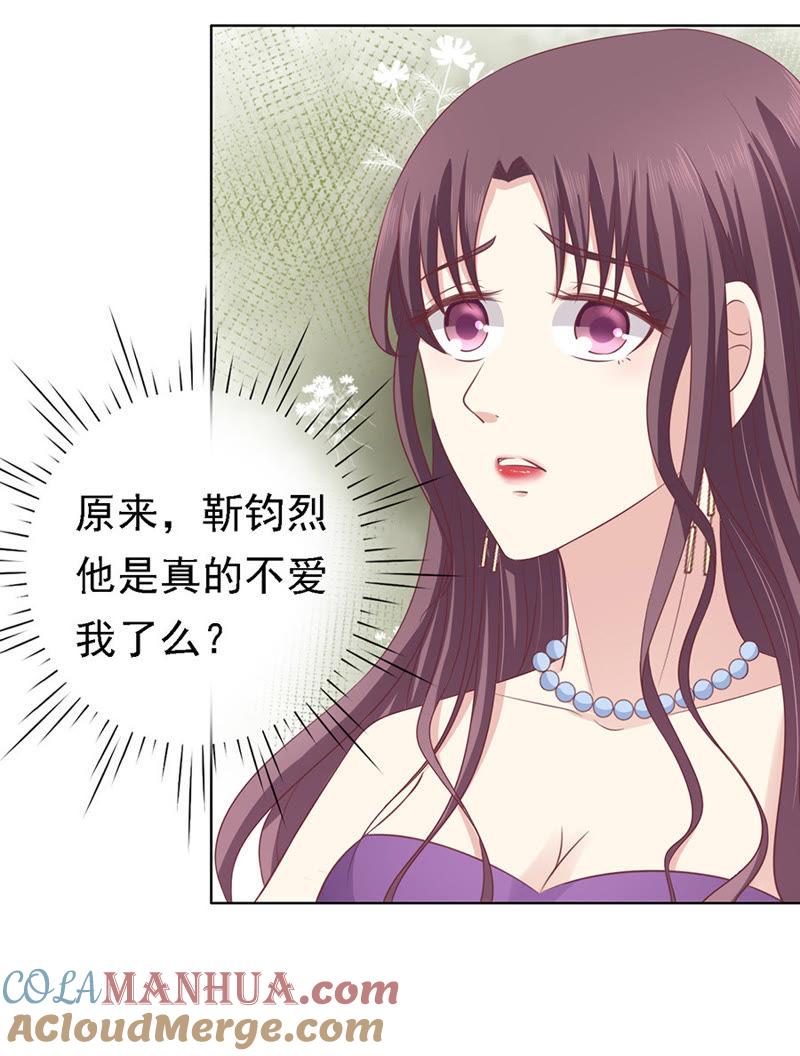 你真的想清楚了吗-蜜桃小情人之烈爱知夏-云端漫画（第7张）