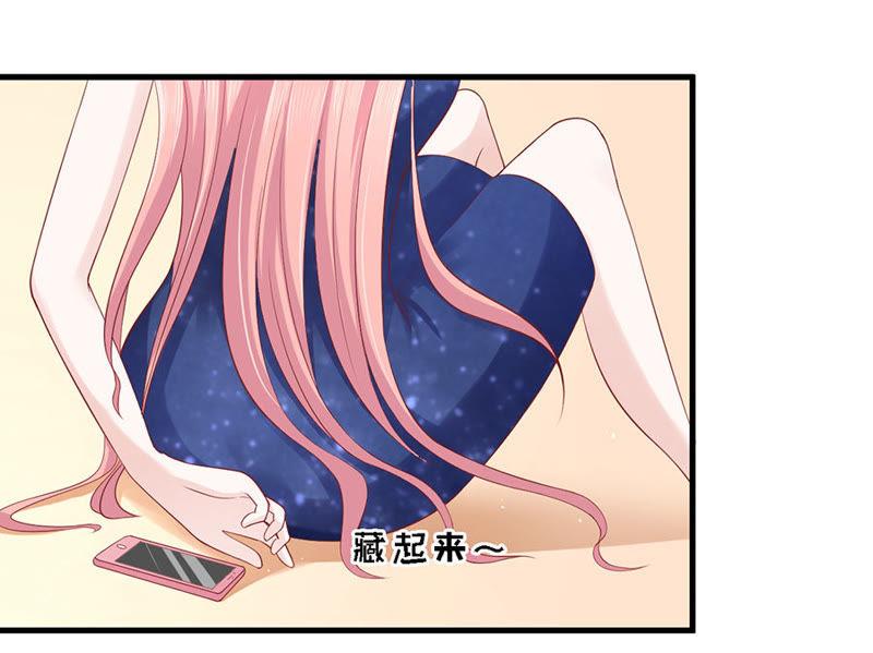互相伤害-蜜桃小情人之烈爱知夏-云端漫画（第16张）