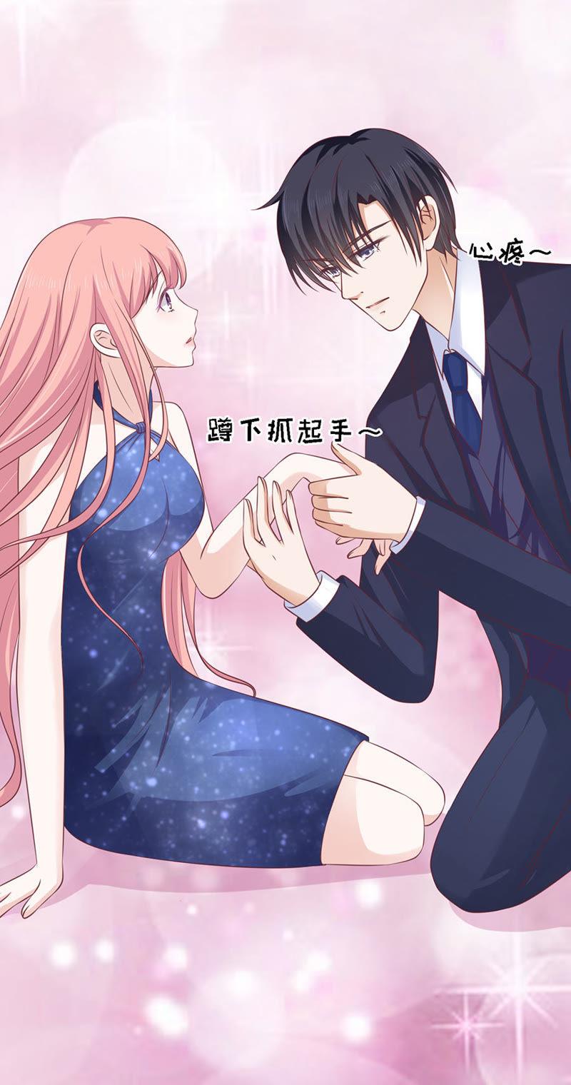 互相伤害-蜜桃小情人之烈爱知夏-云端漫画（第28张）