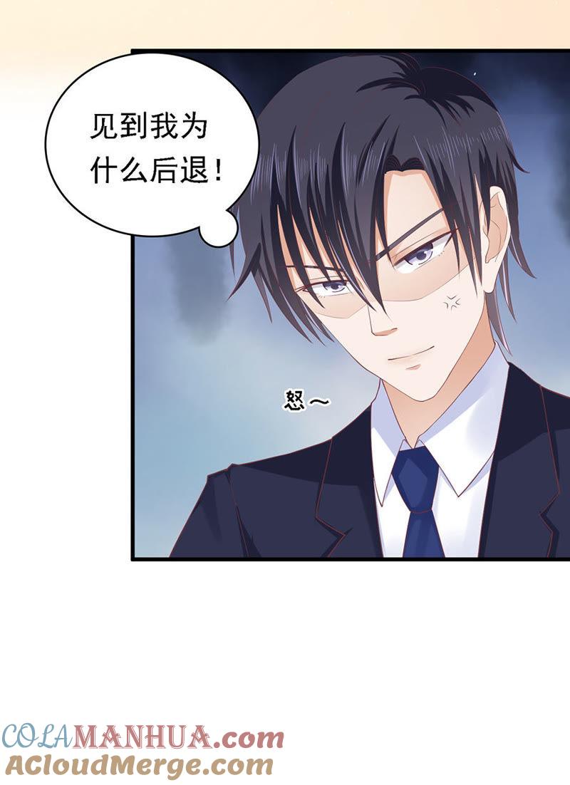 互相伤害-蜜桃小情人之烈爱知夏-云端漫画（第23张）