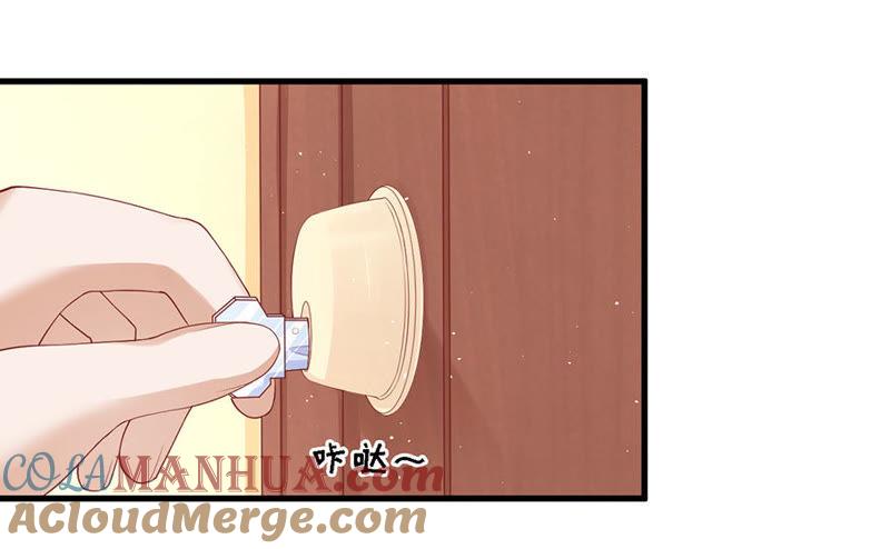 互相伤害-蜜桃小情人之烈爱知夏-云端漫画（第17张）