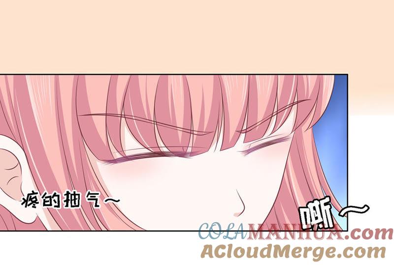 互相伤害-蜜桃小情人之烈爱知夏-云端漫画（第25张）