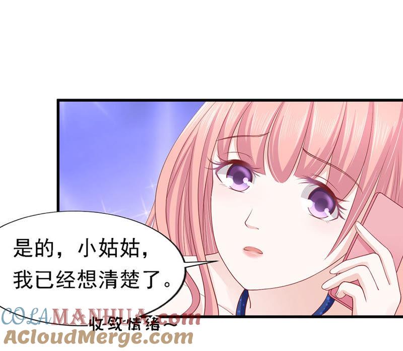 互相伤害-蜜桃小情人之烈爱知夏-云端漫画（第11张）