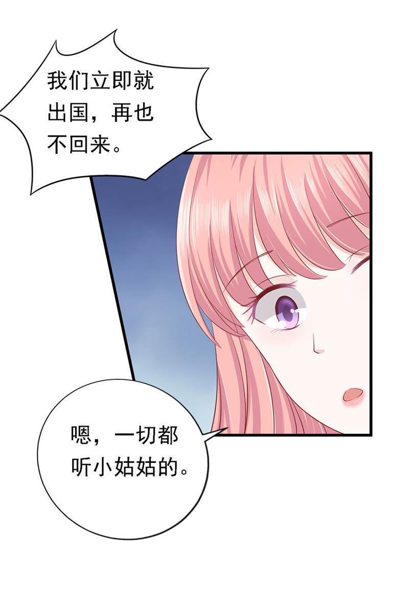 互相伤害-蜜桃小情人之烈爱知夏-云端漫画（第14张）