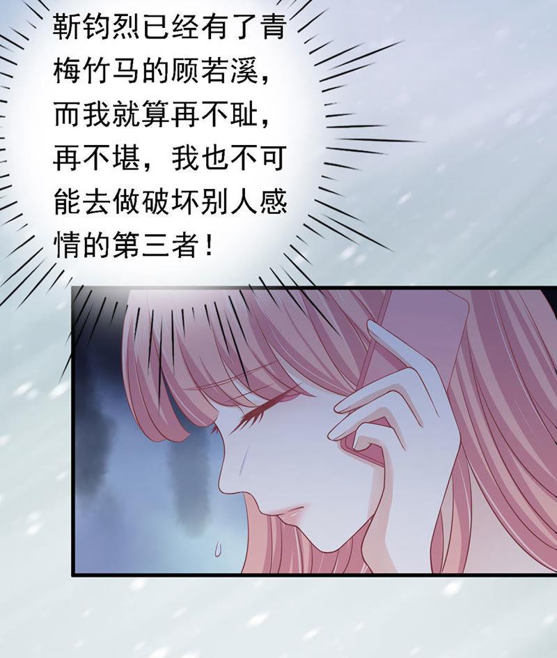 互相伤害-蜜桃小情人之烈爱知夏-云端漫画（第10张）
