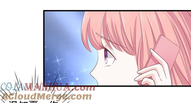 互相伤害-蜜桃小情人之烈爱知夏-云端漫画（第7张）