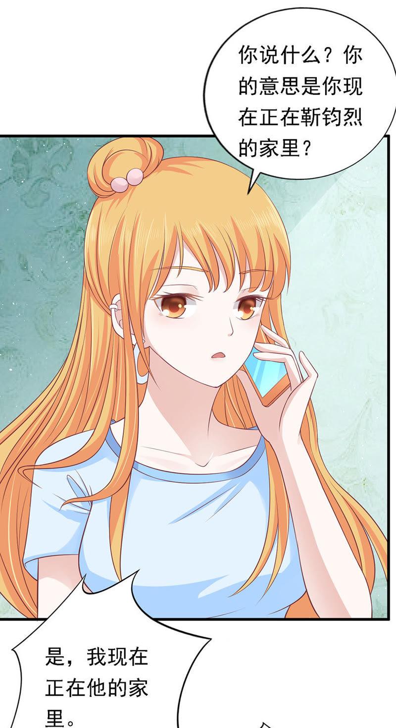 互相伤害-蜜桃小情人之烈爱知夏-云端漫画（第2张）