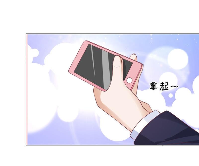 互相伤害-蜜桃小情人之烈爱知夏-云端漫画（第34张）