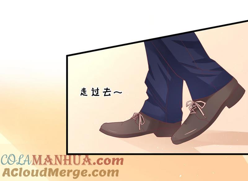 互相伤害-蜜桃小情人之烈爱知夏-云端漫画（第21张）