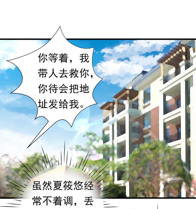 互相伤害-蜜桃小情人之烈爱知夏-云端漫画（第4张）
