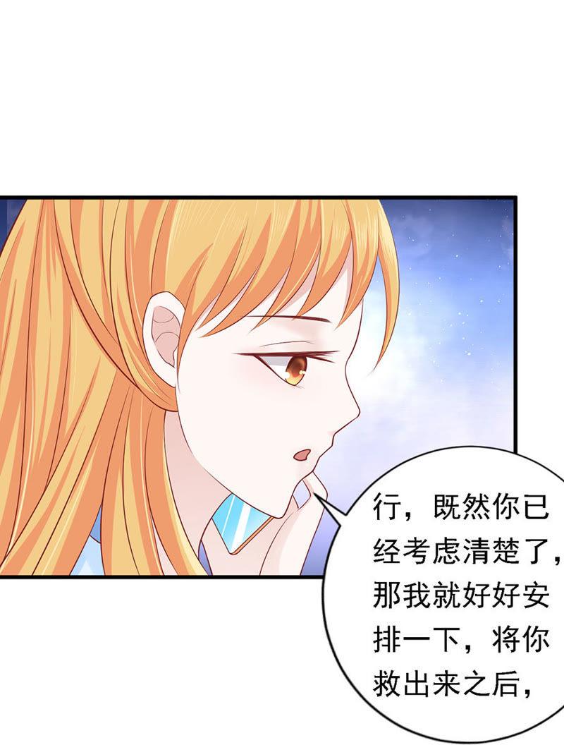 互相伤害-蜜桃小情人之烈爱知夏-云端漫画（第12张）