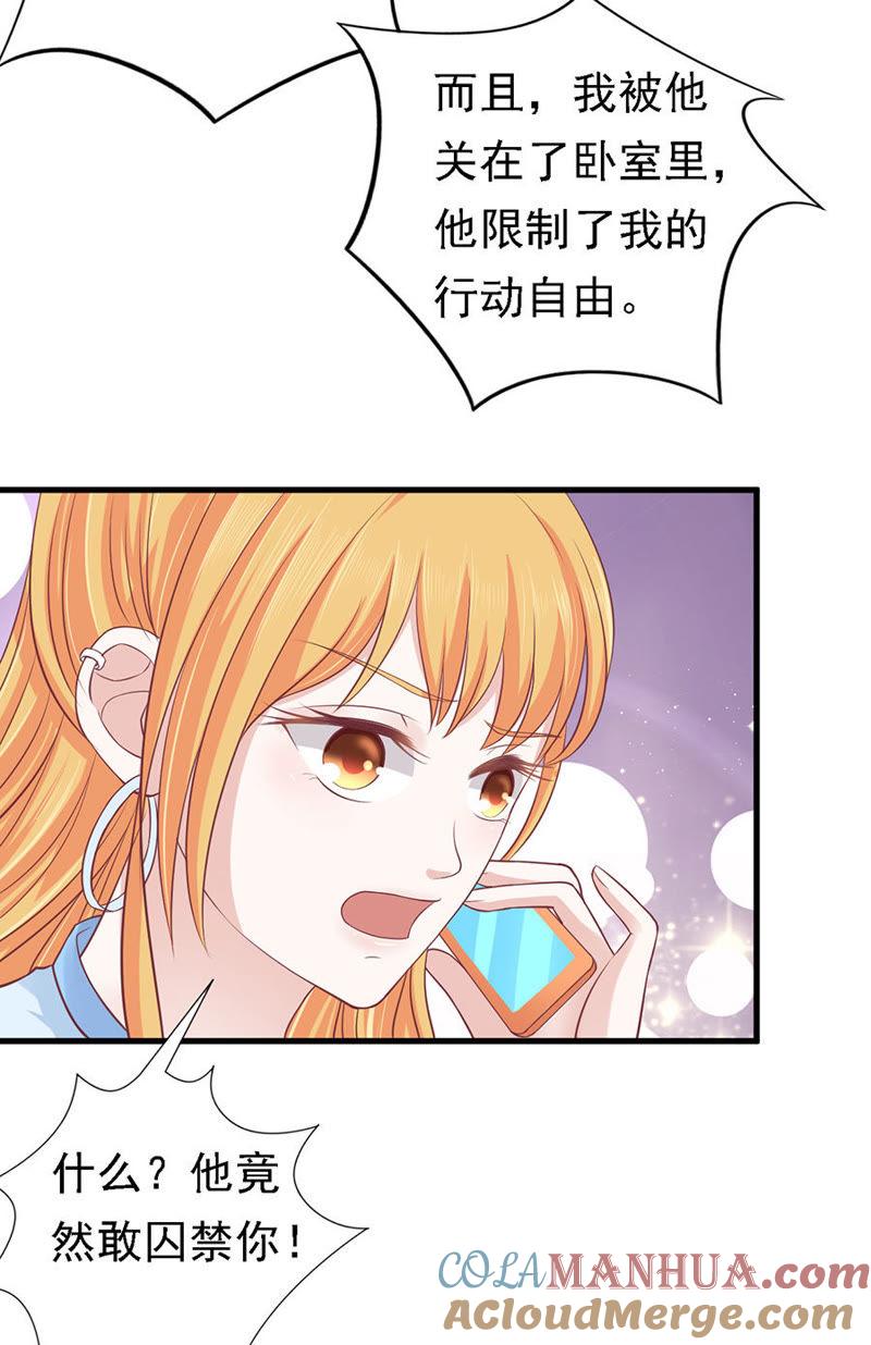 互相伤害-蜜桃小情人之烈爱知夏-云端漫画（第3张）