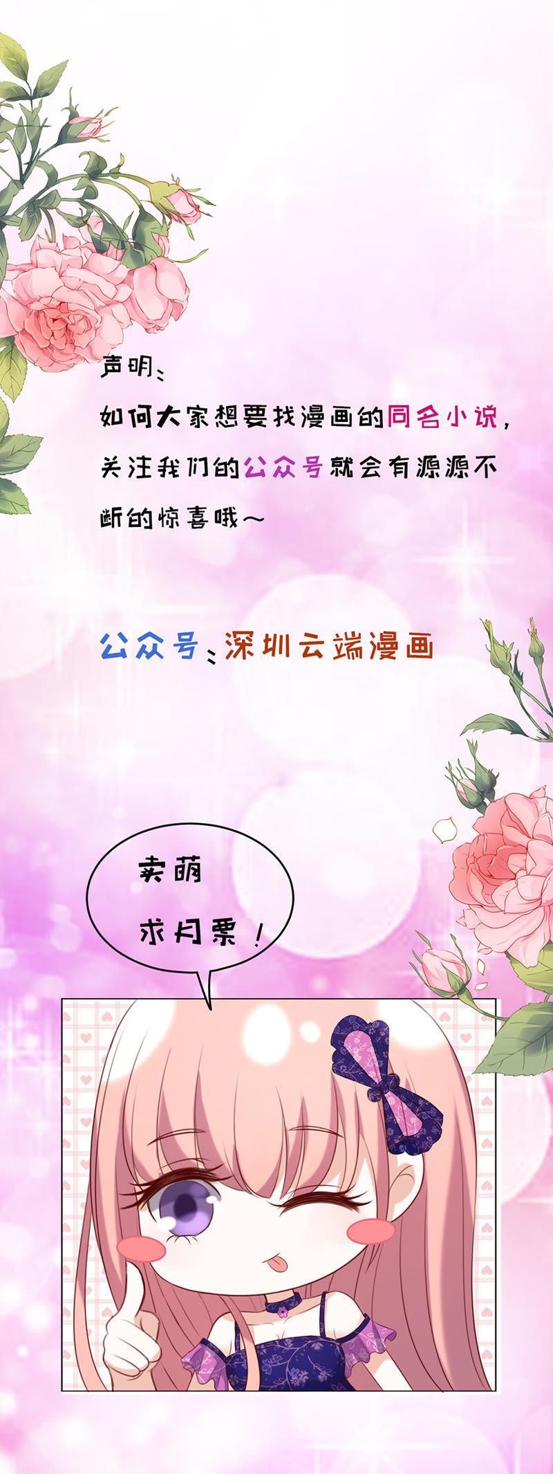 互相伤害-蜜桃小情人之烈爱知夏-云端漫画（第36张）