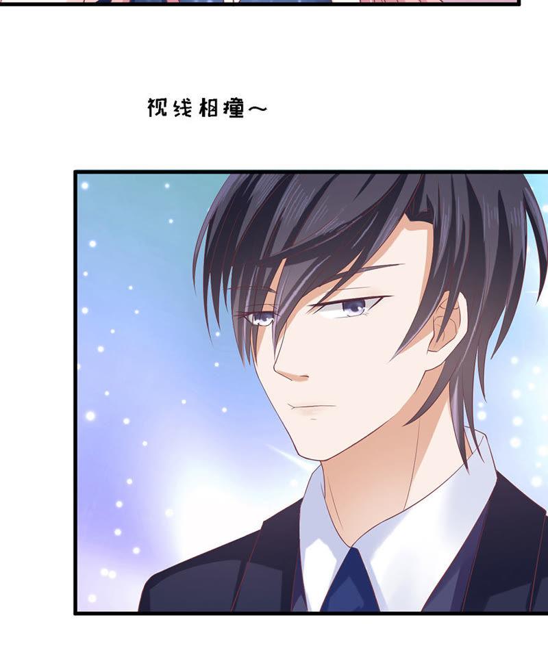 互相伤害-蜜桃小情人之烈爱知夏-云端漫画（第20张）