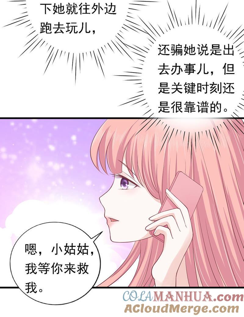 互相伤害-蜜桃小情人之烈爱知夏-云端漫画（第5张）