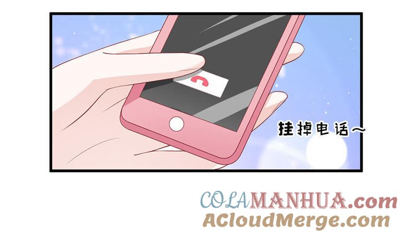 互相伤害-蜜桃小情人之烈爱知夏-云端漫画（第15张）