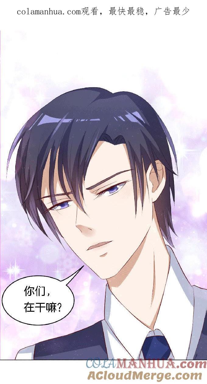 我帮你（2）-蜜桃小情人之烈爱知夏-云端漫画（第1张）