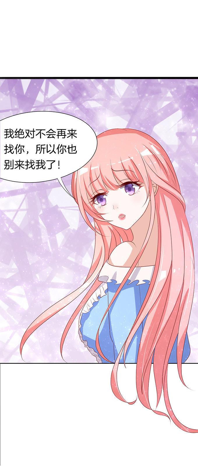 我帮你（2）-蜜桃小情人之烈爱知夏-云端漫画（第19张）