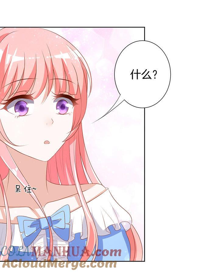 我帮你（2）-蜜桃小情人之烈爱知夏-云端漫画（第14张）