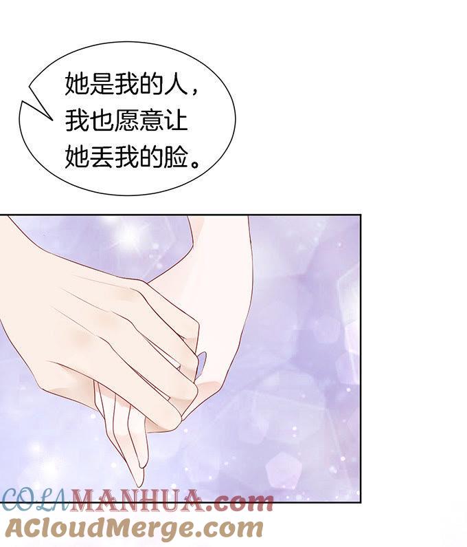 我帮你（2）-蜜桃小情人之烈爱知夏-云端漫画（第6张）