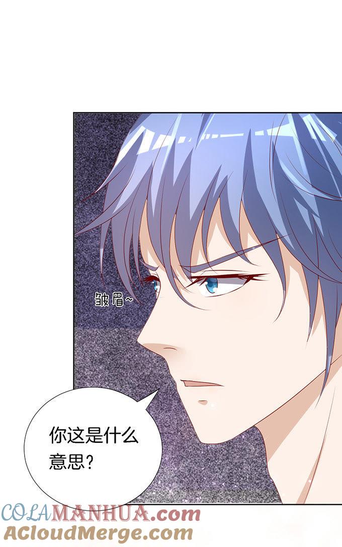 我帮你（2）-蜜桃小情人之烈爱知夏-云端漫画（第8张）