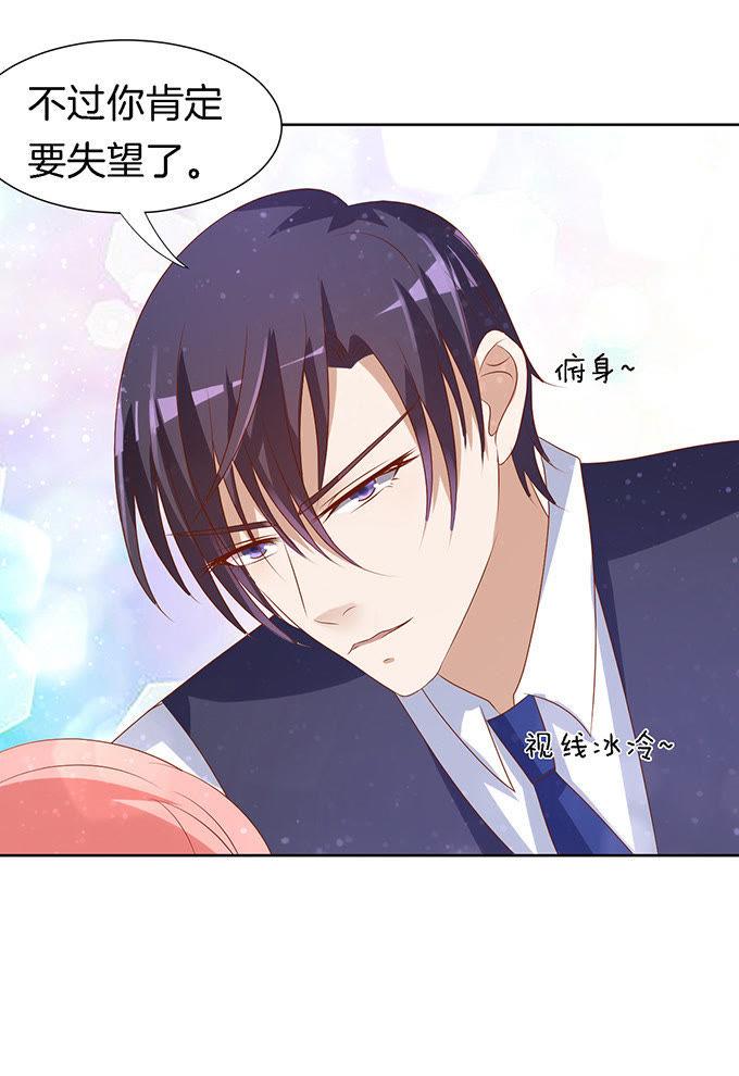 我帮你（2）-蜜桃小情人之烈爱知夏-云端漫画（第15张）