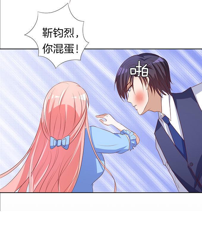 我帮你（2）-蜜桃小情人之烈爱知夏-云端漫画（第17张）