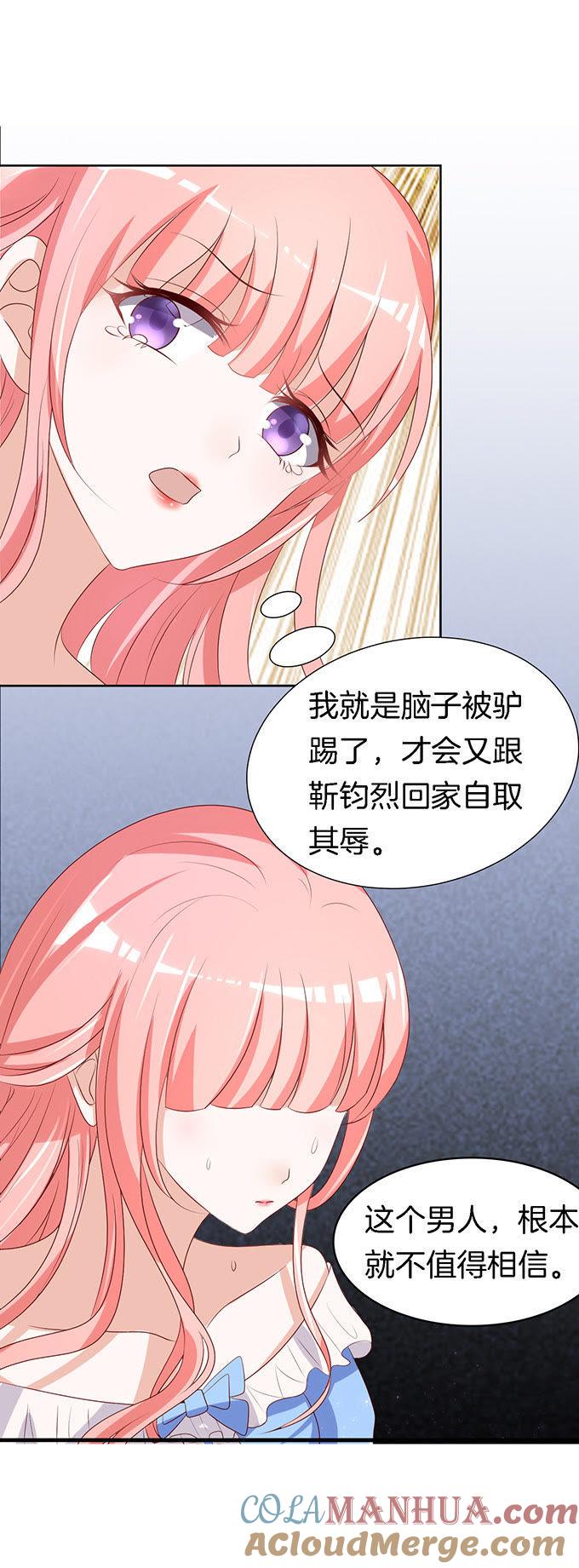 我帮你（2）-蜜桃小情人之烈爱知夏-云端漫画（第18张）