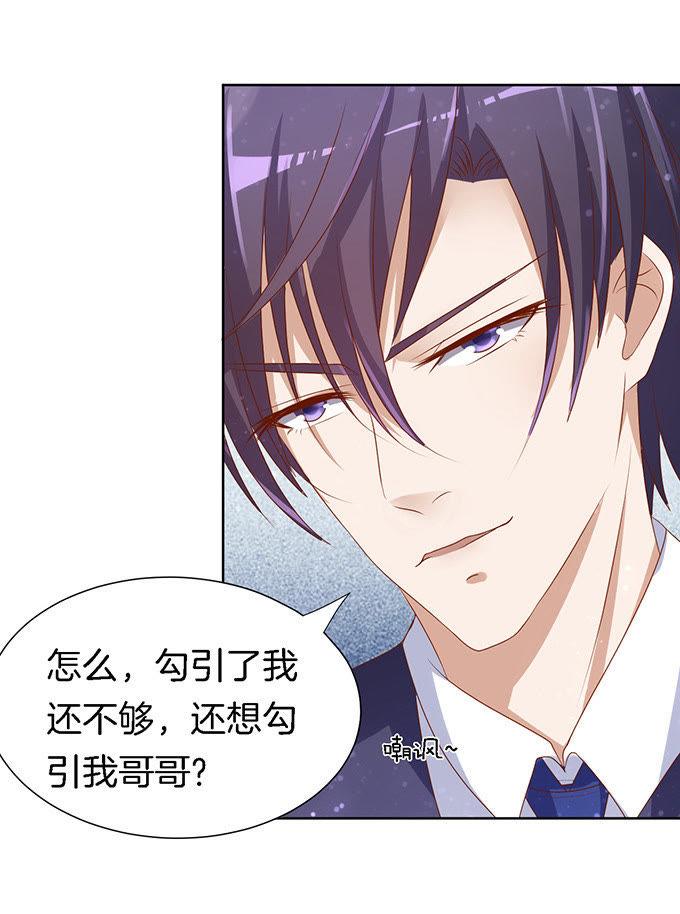 我帮你（2）-蜜桃小情人之烈爱知夏-云端漫画（第13张）
