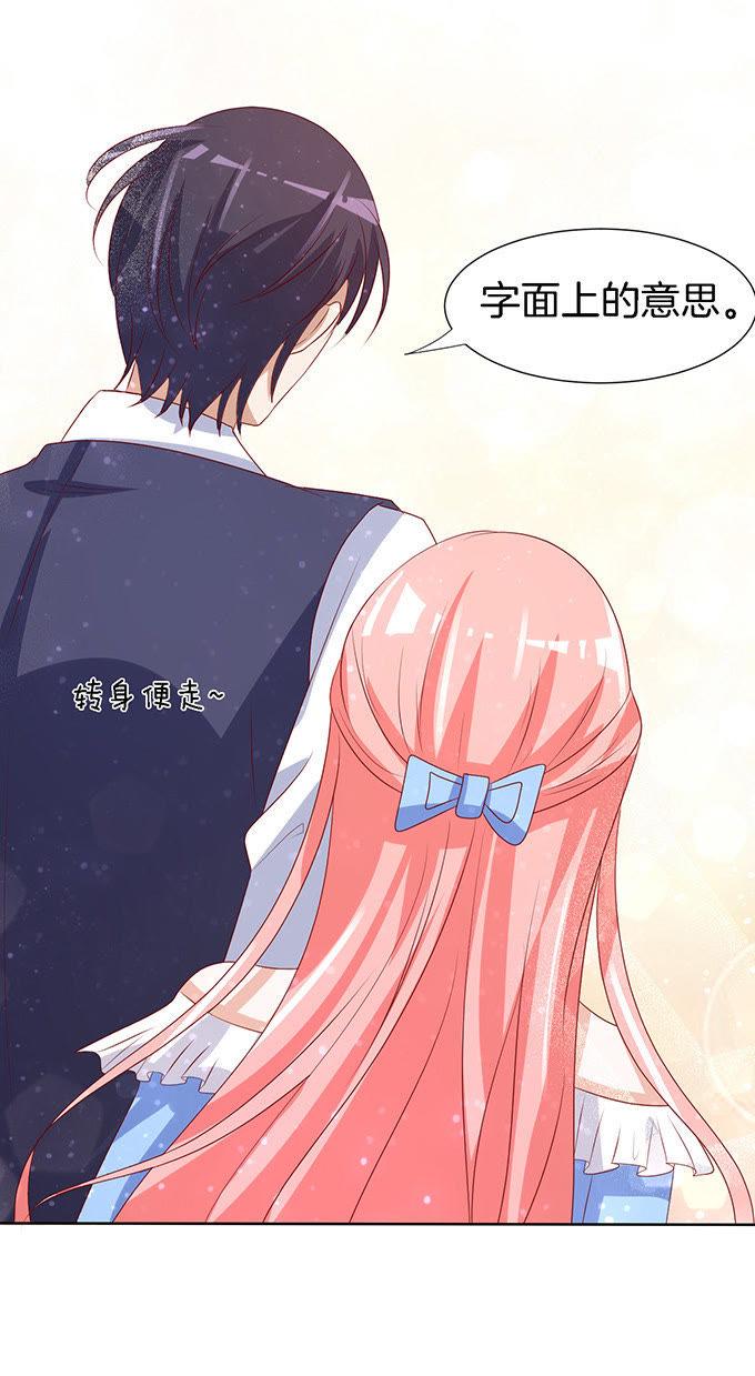 我帮你（2）-蜜桃小情人之烈爱知夏-云端漫画（第9张）