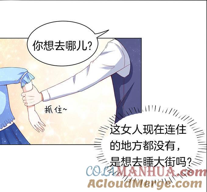 我帮你（2）-蜜桃小情人之烈爱知夏-云端漫画（第20张）