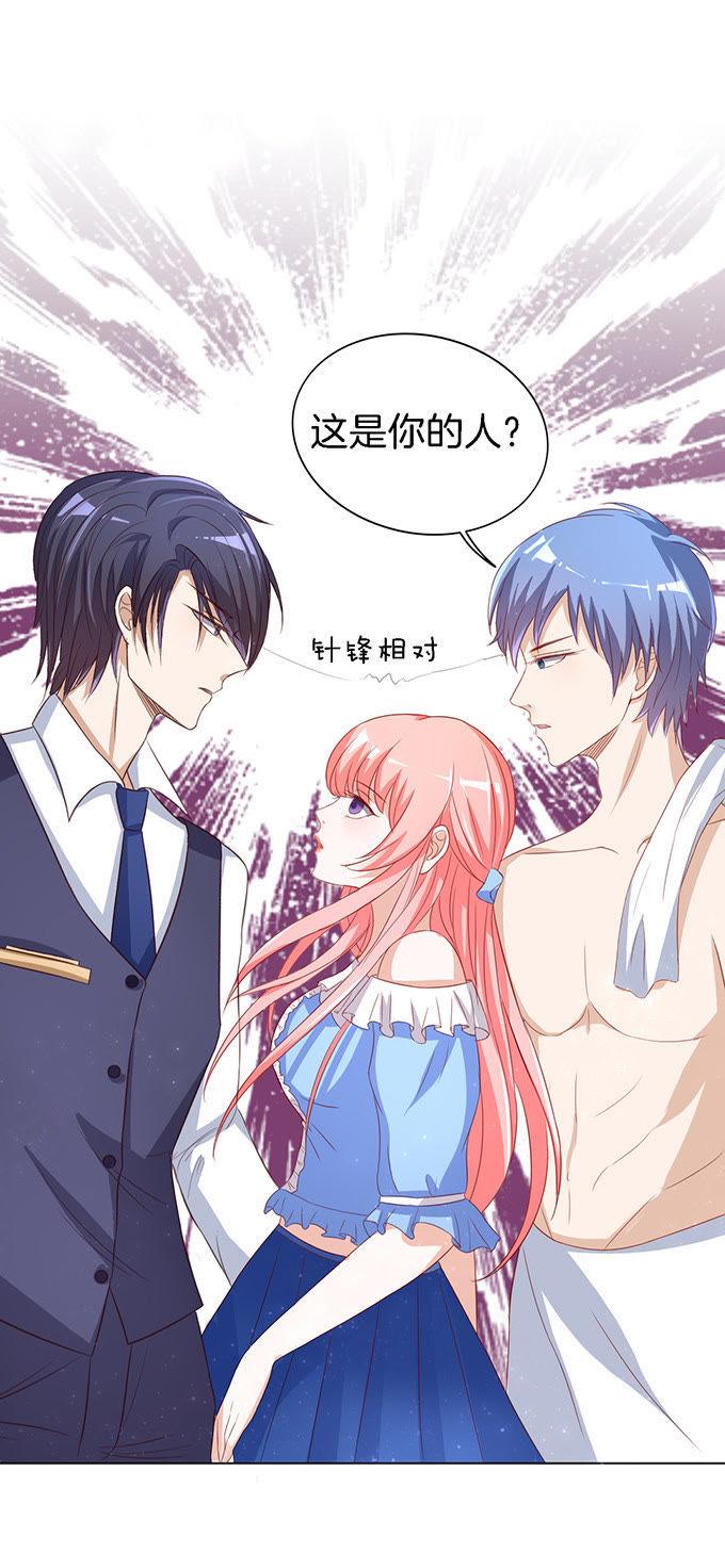 我帮你（2）-蜜桃小情人之烈爱知夏-云端漫画（第3张）