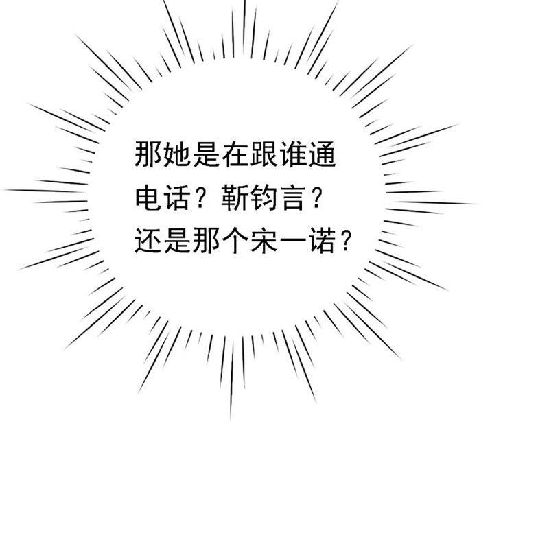温知夏，你给我滚-蜜桃小情人之烈爱知夏-云端漫画（第6张）