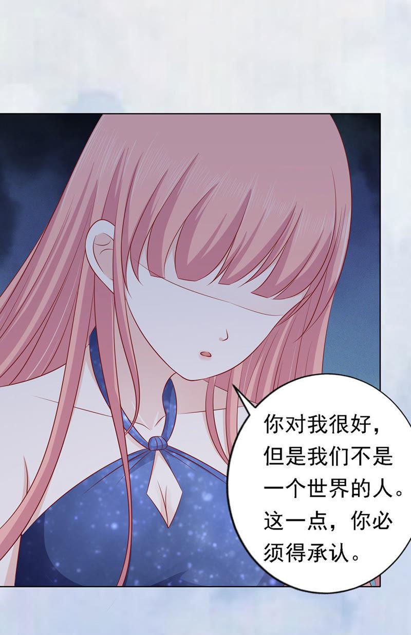 温知夏，你给我滚-蜜桃小情人之烈爱知夏-云端漫画（第22张）