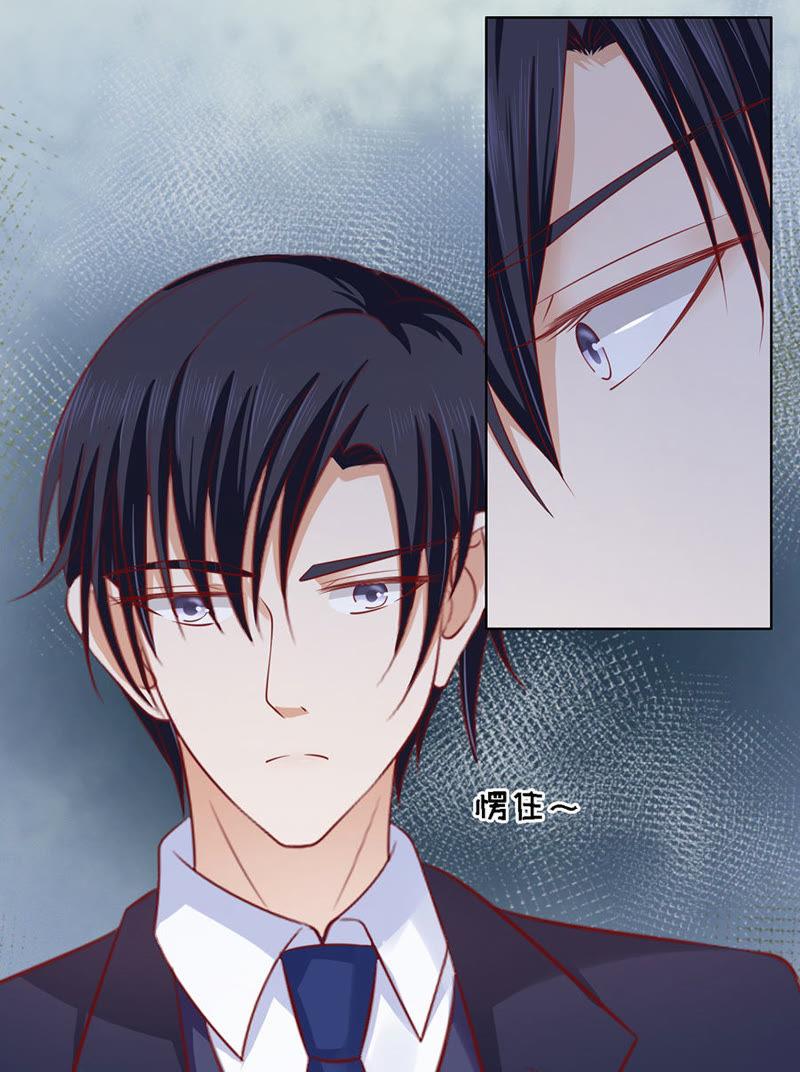温知夏，你给我滚-蜜桃小情人之烈爱知夏-云端漫画（第24张）