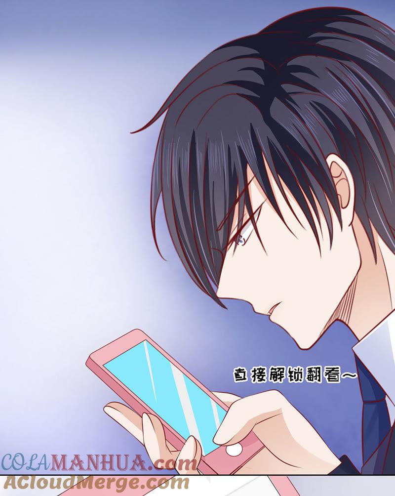 温知夏，你给我滚-蜜桃小情人之烈爱知夏-云端漫画（第11张）
