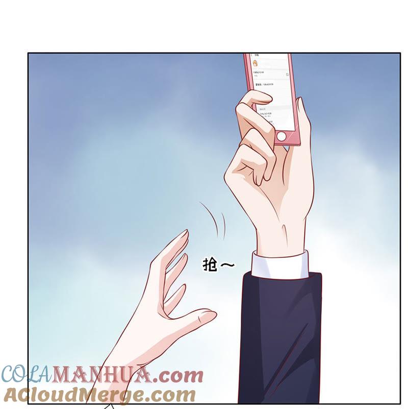 温知夏，你给我滚-蜜桃小情人之烈爱知夏-云端漫画（第13张）