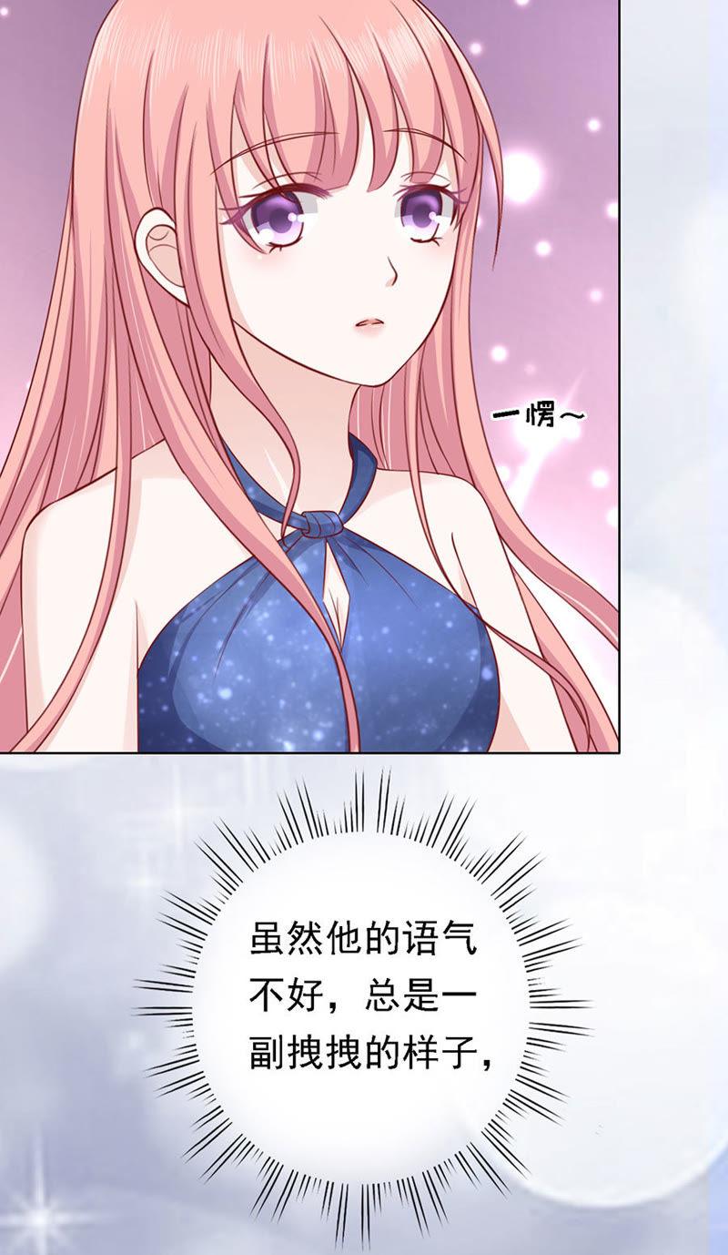 温知夏，你给我滚-蜜桃小情人之烈爱知夏-云端漫画（第18张）
