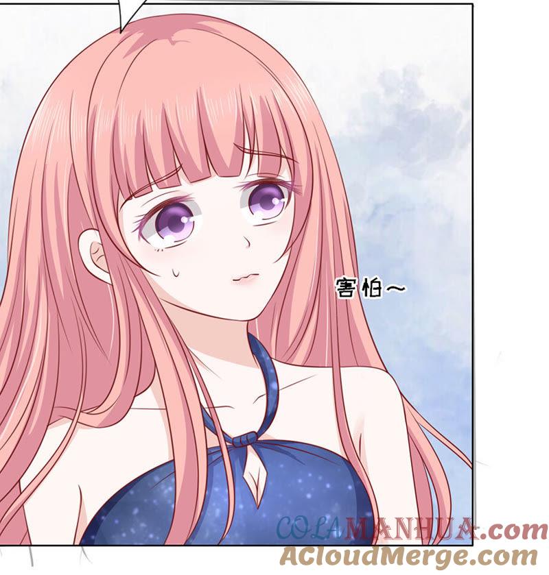 温知夏，你给我滚-蜜桃小情人之烈爱知夏-云端漫画（第9张）