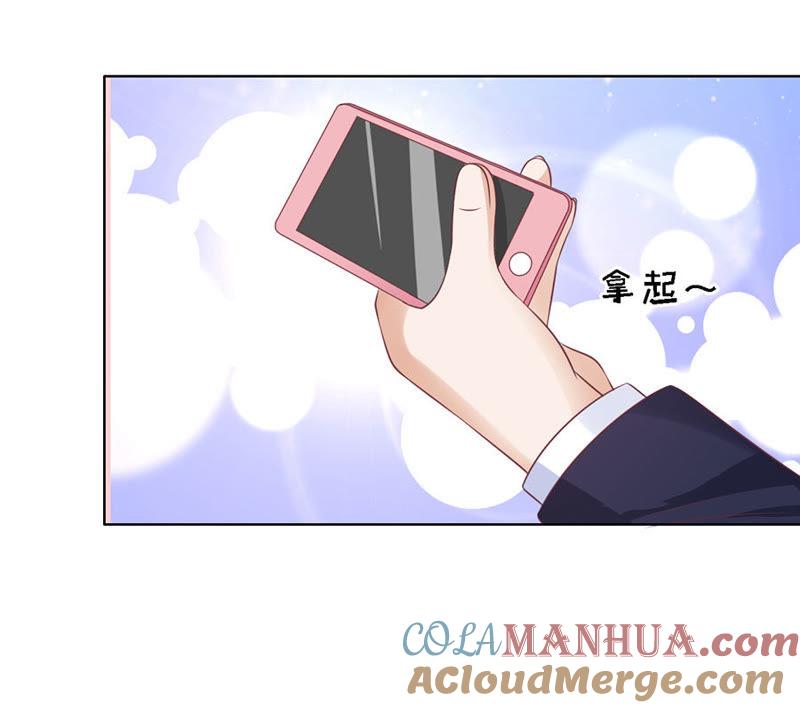 温知夏，你给我滚-蜜桃小情人之烈爱知夏-云端漫画（第3张）