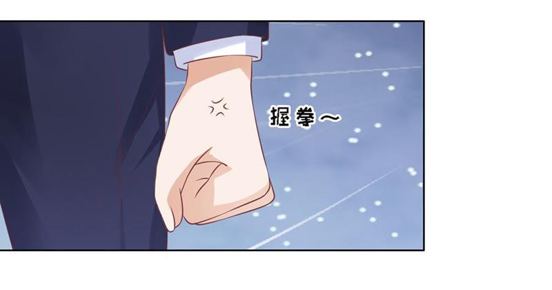 福伯被赶-蜜桃小情人之烈爱知夏-云端漫画（第8张）