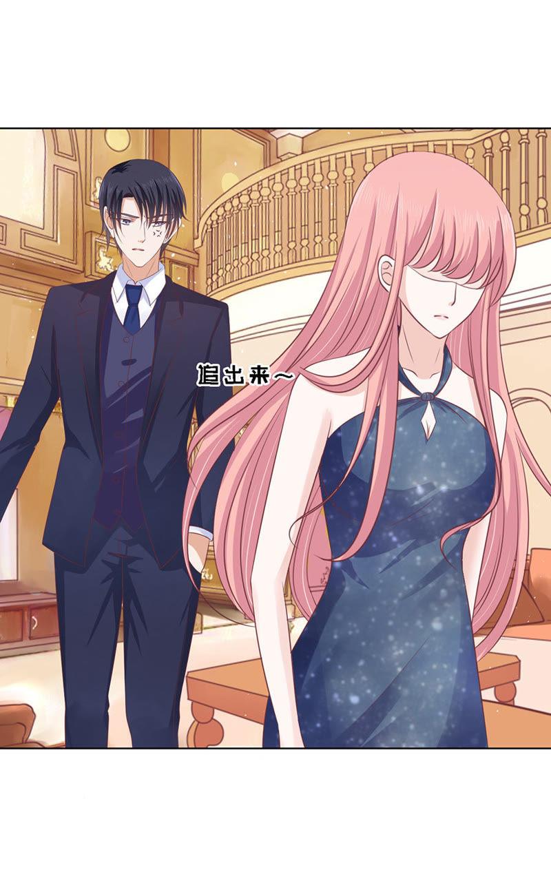 福伯被赶-蜜桃小情人之烈爱知夏-云端漫画（第4张）